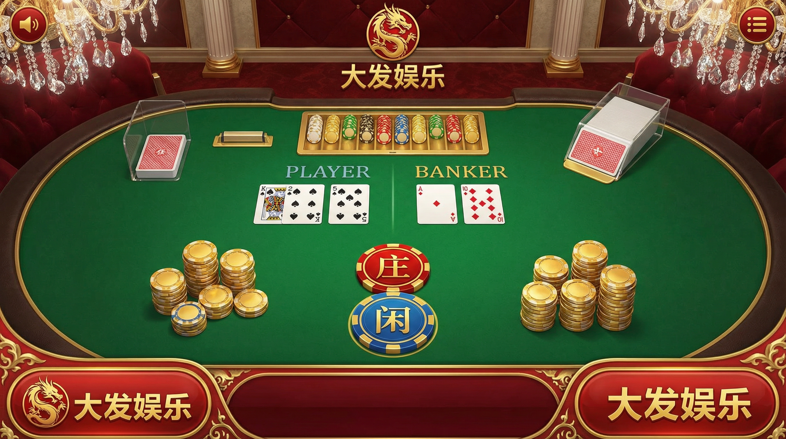 大发娱乐游戏界面截图