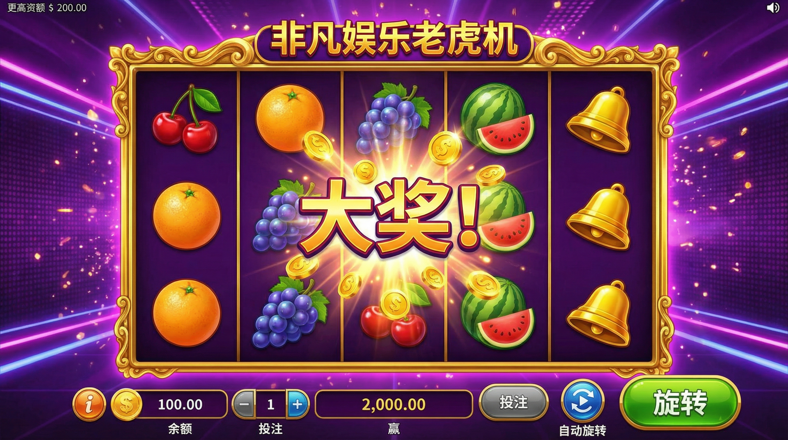 非凡娱乐游戏界面截图